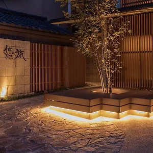 悠旅 3*, 京都市 日本